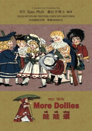 More Dollies (Traditional Chinese): 09 Hanyu Pinyin with IPA Paperback Color