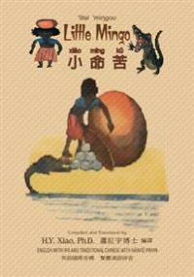 Little Mingo (Traditional Chinese): 09 Hanyu Pinyin with IPA Paperback Color