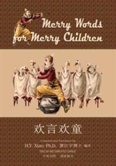 Merry Words for Merry Children (Simplified Chinese): 06 Paperback Color