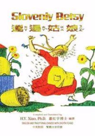 Slovenly Betsy (Traditional Chinese): 02 Zhuyin Fuhao (Bopomofo) Paperback Color