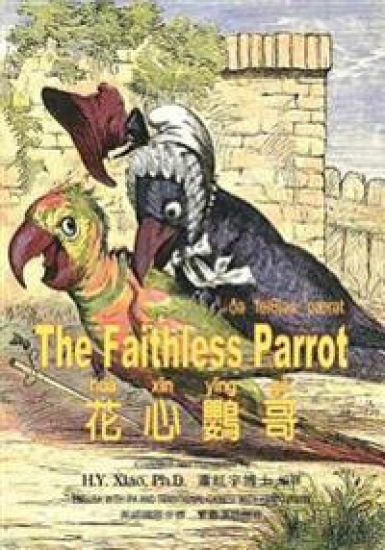 The Faithless Parrot (Traditional Chinese): 09 Hanyu Pinyin with IPA Paperback Color