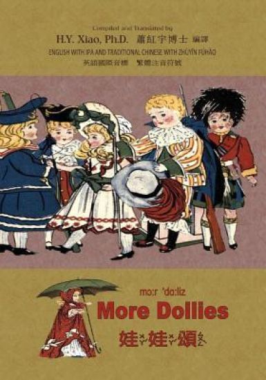 More Dollies (Traditional Chinese): 07 Zhuyin Fuhao (Bopomofo) with IPA Paperback B&w