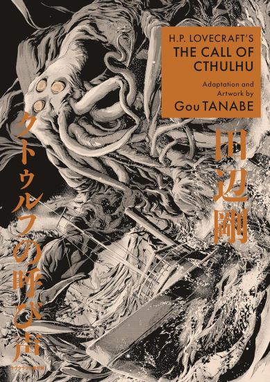 H.p. Lovecraft's The Call Of Cthulhu (manga)
