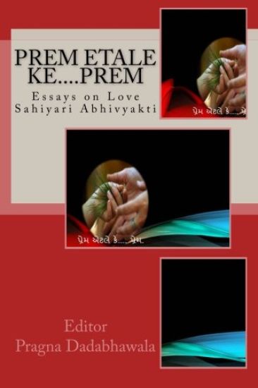 Prem Etale Ke.... Prem: Essays on Love ( Gujarati Sahiyaru Sarjan)