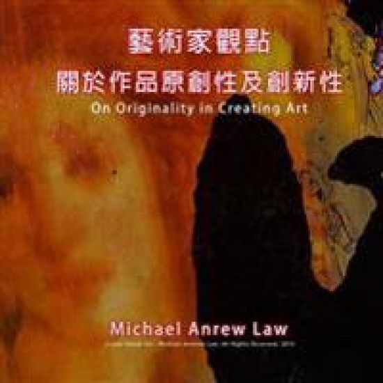 On Originality in Creating Art: Michael Andrew Law's Artist Perspective Series