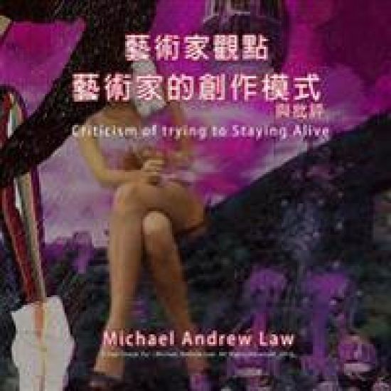 Criticism of trying to Staying Alive: Michael Andrew Law's Artist Perspective Series