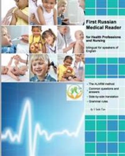 First Russian Medical Reader for Health Professions and Nursing: Bilingual for Speakers of English