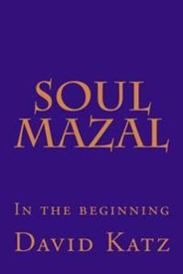 Soul Mazal: In the beginning