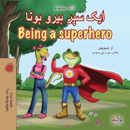 Being a Superhero (Urdu English Bilingual Children's Book)