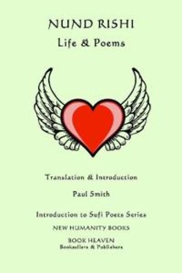 Nund Rishi - Life & Poems