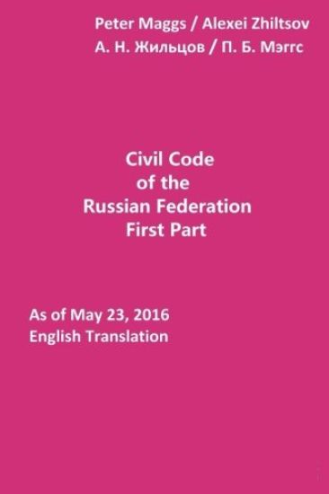 Civil Code of the Russian Federation: First Part: As of May 23, 2016