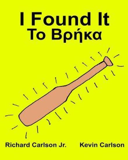 I Found It: Children's Picture Book English-Greek (Bilingual Edition) (www.rich.center)