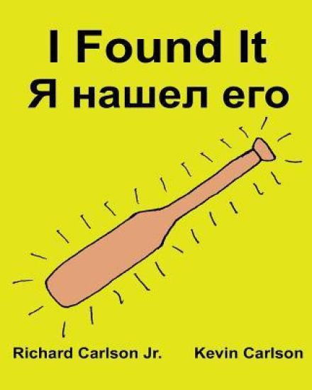 I Found It: Children's Picture Book English-Russian (Bilingual Edition) (www.rich.center)