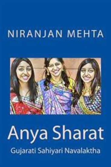 Anya Sharat: Gujarati Sahiyari Navalaktha