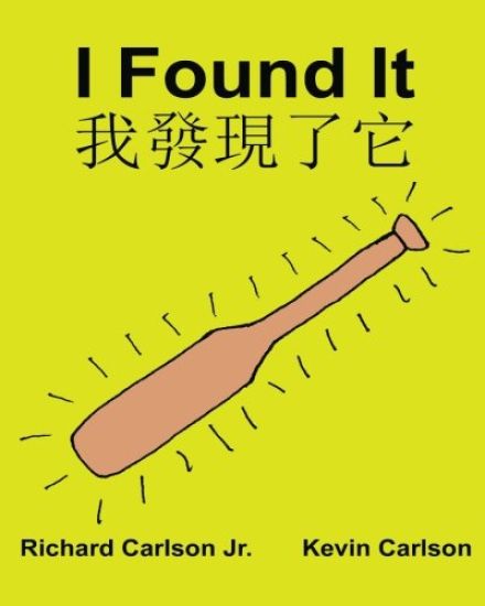I Found It: Children's Picture Book English-Chinese Traditional Mandarin (Bilingual Edition) (www.rich.center)