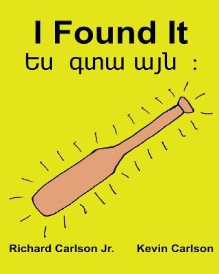 I Found It: Children's Picture Book English-Armenian (Bilingual Edition) (www.rich.center)