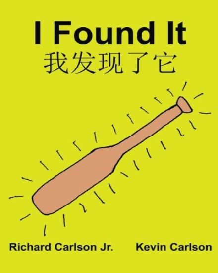 I Found It: Children's Picture Book English-Chinese Simplified Mandarin (Bilingual Edition) (www.rich.center)