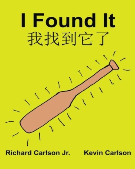 I Found It: Children's Picture Book English-Shanghainese (Bilingual Edition) (www.rich.center)