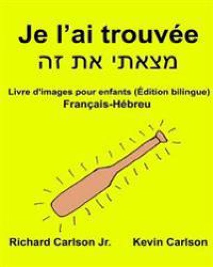 Je l'ai trouvée: Livre d'images pour enfants Français-Hébreu (Édition bilingue)