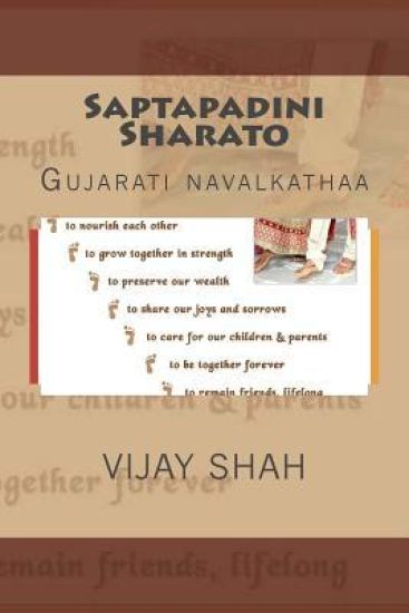 Saptapadini Sharato: Gujarati Navalkathaa