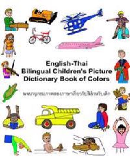 English-Thai Bilingual Children's Picture Dictionary Book of Colors
