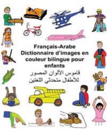 Français/Arabe Dictionnaire d'images en couleur bilingue pour enfants