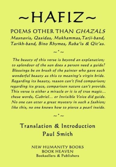 Hafiz - Poems Other Than Ghazals: Masnavis, Qasidas, Mukammas, Tarji-band, Tarikh-band, Bino Rhymes, Ruba?is & Qit?as.