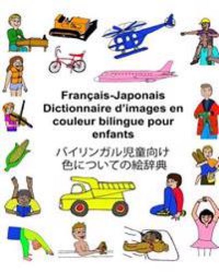 Français-Japonais Dictionnaire d'images en couleur bilingue pour enfants