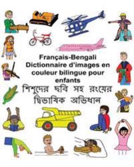 Français-Bengali Dictionnaire d'images en couleur bilingue pour enfants