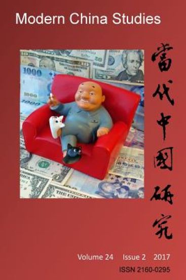 Modern China Studies: Corruption and Anticorruption Campaigns in China