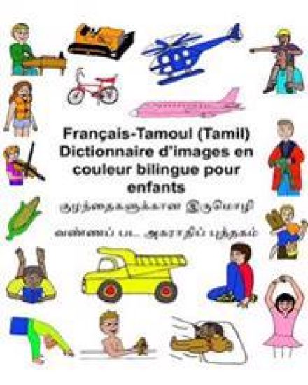 Français-Tamoul (Tamil) Dictionnaire d'images en couleur bilingue pour enfants