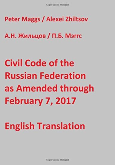 Civil Code of the Russian Federation as Amended through February 7, 2017