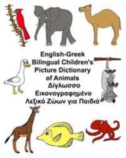 English-Greek Bilingual Children's Picture Dictionary of Animals