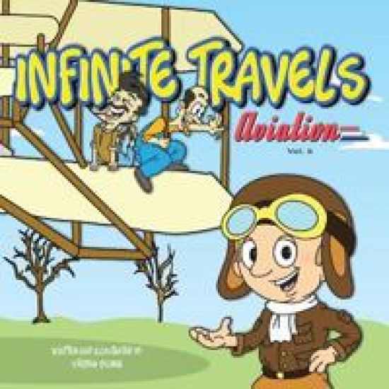 Infinite Travels