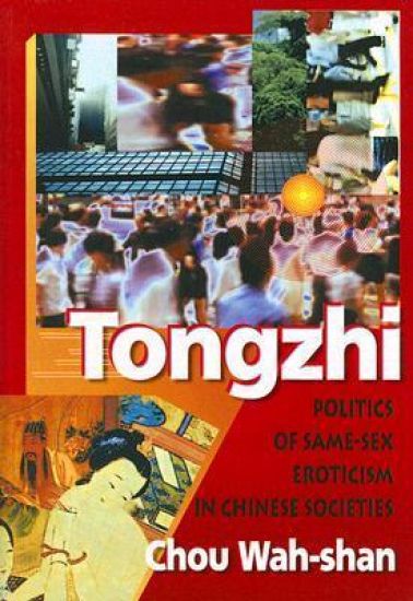 Tongzhi