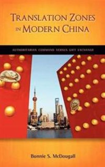 Translation Zones in Modern China