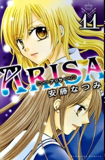 Arisa Vol. 11