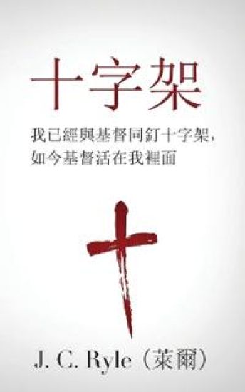 ??? (The Cross) (Traditional)