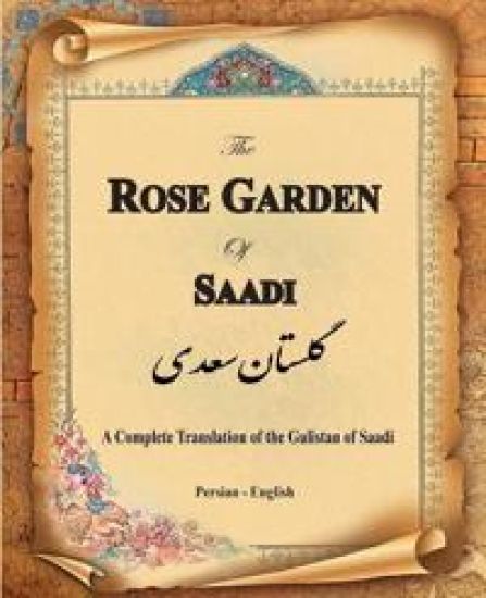 The Rose Garden of Saadi