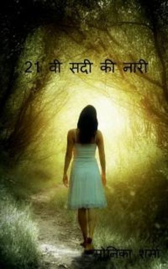 21st centuries women / 21?? ??? ?? ????