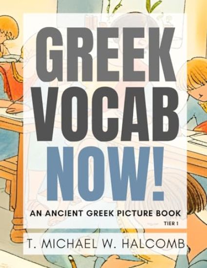 Greek Vocab Now!