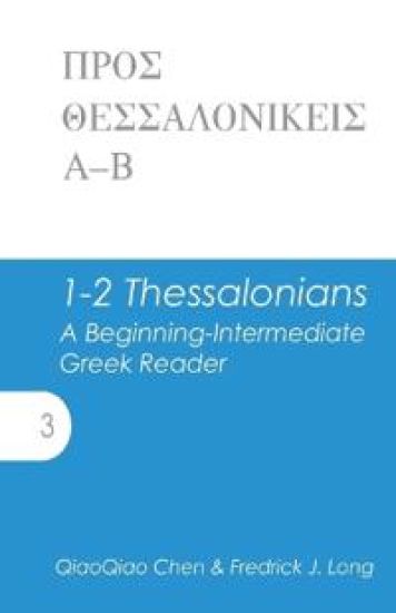 1-2 Thessalonians