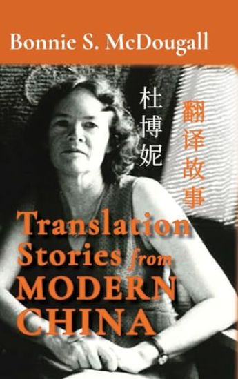 Translation Stories from Modern China