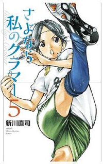 Sayonara, Football 7