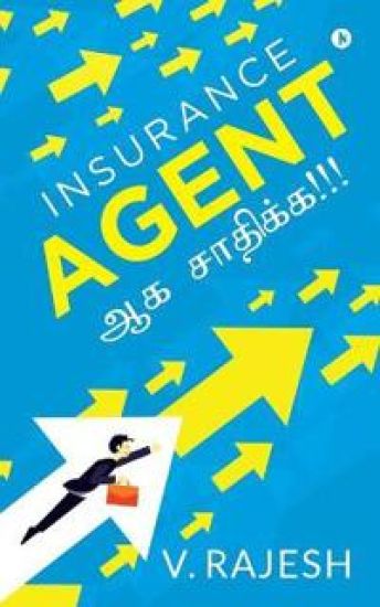 Insurance Agent ?? ???????!!!