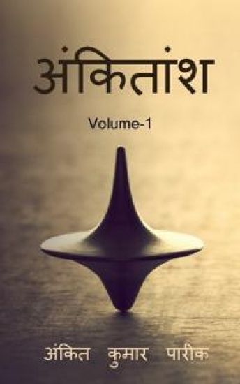 ankitaansh / ????????