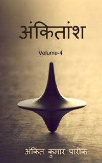 ankitaansh 4 / ???????? 4