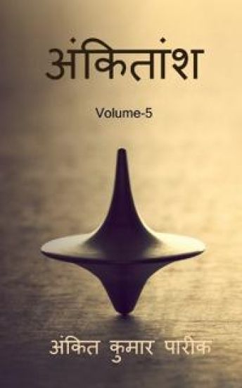 ankitaansh 5 / ???????? 5