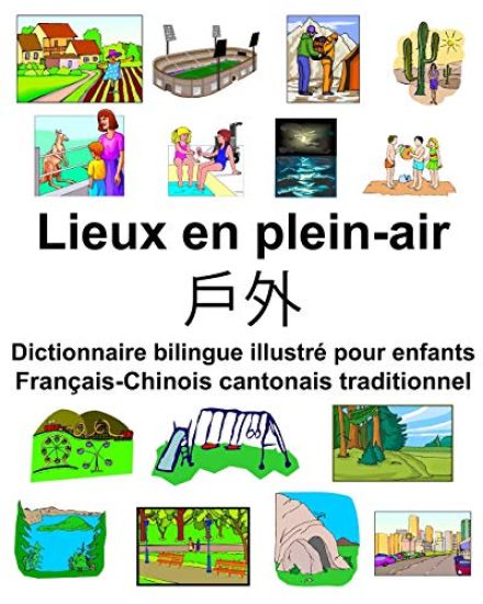 Français-Chinois cantonais traditionnel Lieux en plein-air/戶外 Dictionnaire bilingue illustré pour enfants