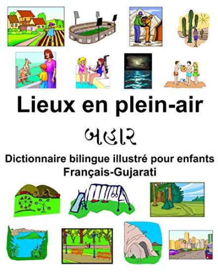 Français-Gujarati Lieux en plein-air/બહાર Dictionnaire bilingue illustré pour enfants